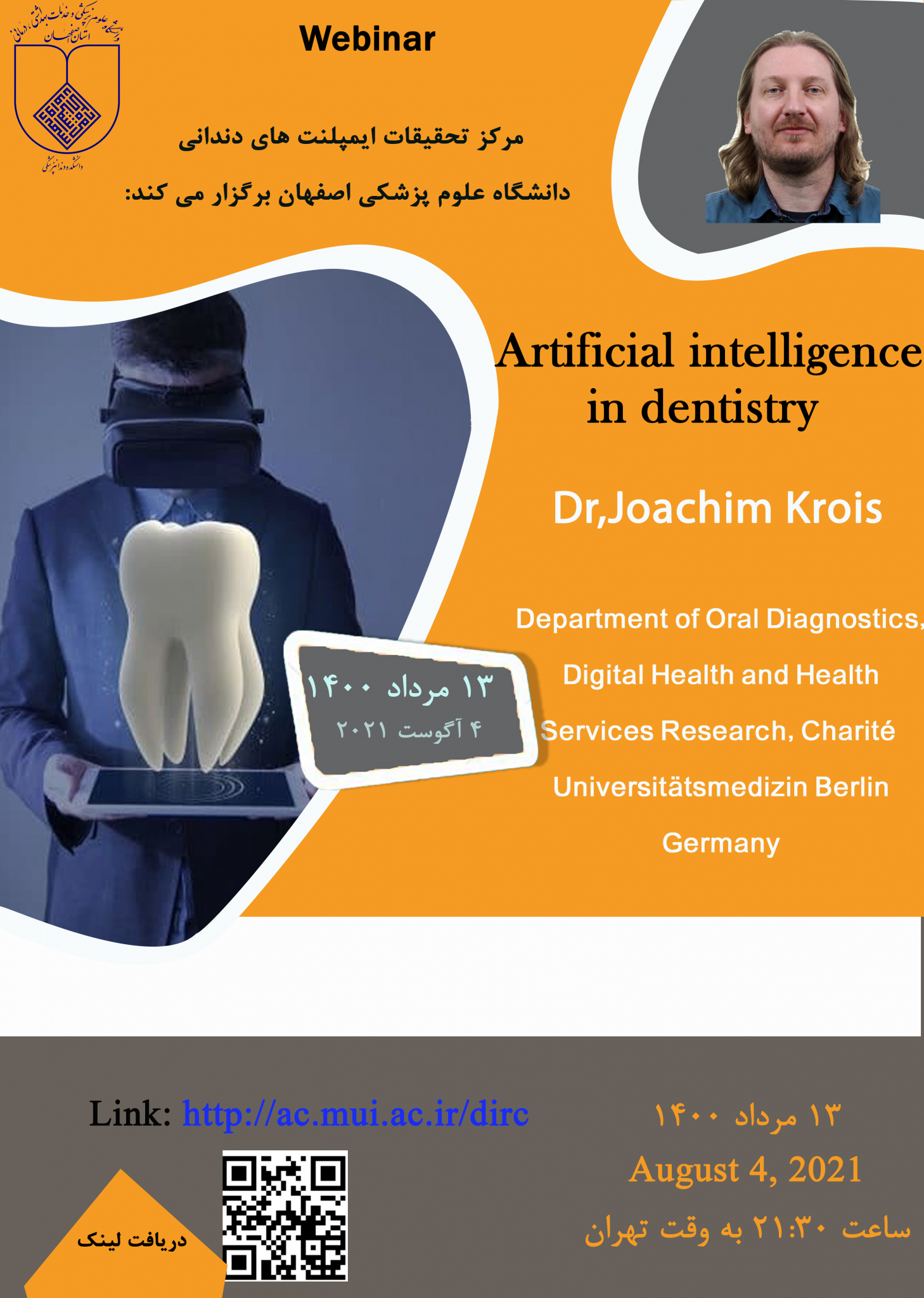 وبینار Artificial intelligence  in dentistry- Webinar
